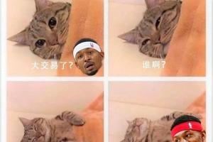 比尔：太阳交易了？谁啊？杜兰特？算了困得很?睡了哥们