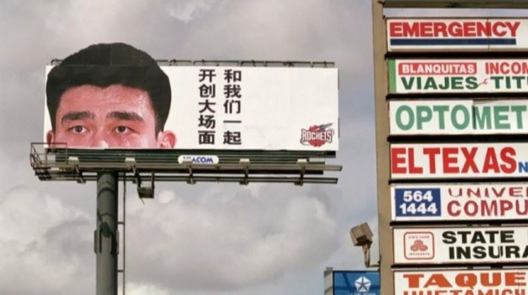火记深情撰文：23年前火箭的弗拉格式抽签 定义了休斯敦体育?