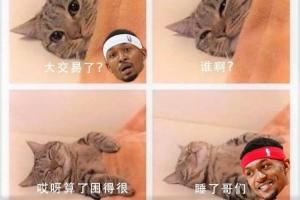 送神难?太阳想送走比尔 但找不到方案且比尔有否决权